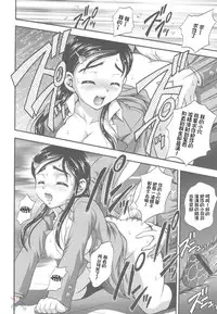 (C67) [Kuroyuki (Kakyouin Chiroru)] Milk Hunters 2 (Futari wa Precure) [Chinese] [罗洁爱儿个人汉化]