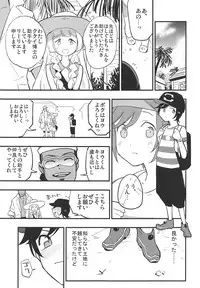 Hakase no Yoru no Joshu. 2