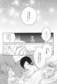 (SPARK5) [Kabochayuzu (Yuzutani Rakuna)] szmk!!×3 (Durarara!!)