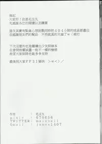 (FF31) [MaluBall] 404 -ERROR- (Girl's Frontline) [Chinese]