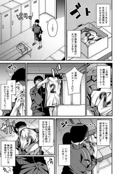 COMIC Mugen Tensei 2021-10