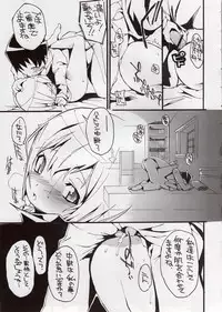 (C75) [Potato Salad (Kurisu)] H na Witch! (Strike Witches)