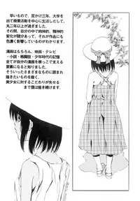 [MARUTA] Shoujo o Nuida Natsu - take off GIRL in the summer