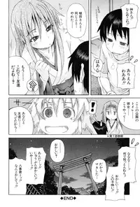 [Shiran Takashi] Kodukuri Gokko