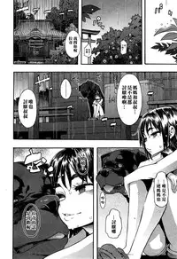 [ShindoL] Lucky♥Yui (COMIC Mugen Tensei 2014-12) [Chinese] [名潴學園019]