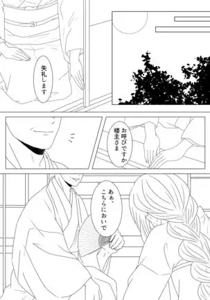 Tamayura No Fuku Kago