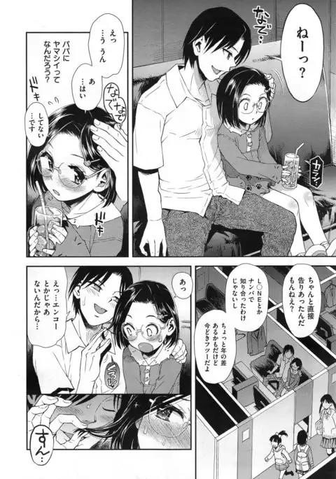 An innocence in hometown