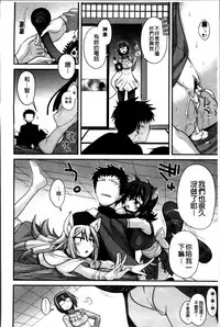 [Miyashiro Sousuke] Ayakashi Oppai! -hatsujou souran emaki- [Chinese]