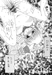 (C73) [Ichigo Milk (Marimo, Tsukune)] Aphmau Milk (Final Fantasy XI)