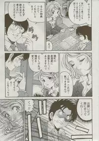 Monthly Vitaman 2009-09