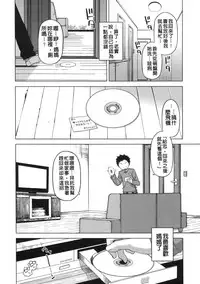 [Takatsu] Ou-sama Appli - King App [Chinese]