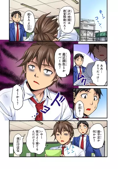 Oppai Mondari Sounyuu Shitari~ Sukeru Karada to Fureru Yubisaki~ 2