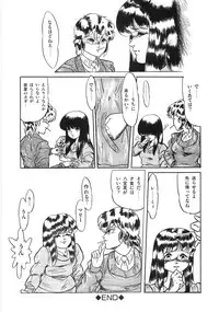 [Yoshino Shiho] Chietsu no Oyugi