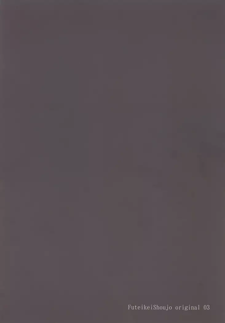 よつめで触手なお客さん