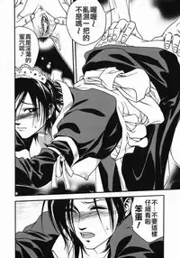 [Ue Tetsuo] Angel's work [Chinese]