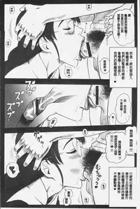 [13.] Shiritsu Risshin Gakuen -Seishori Iin to, Sono Oshigoto.- | 私立律心学園 -性處理委員與、她做的工作。- [Chinese]