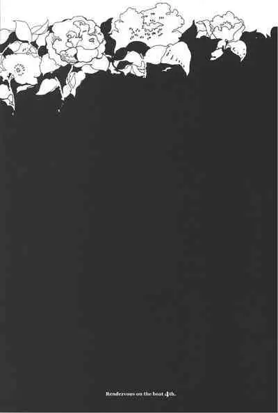 Rendezvous on the boat 4