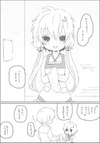 [we53] Yukari-chan to (VOCALOID)