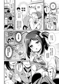 Love Sensation!