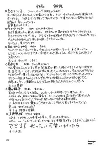 [Fuusen Club] Zecchouou - Acme King