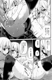 [Azuma Sawayoshi] Anyaku! Ura Seikatsu Anzen Iinkai Ch. 1-2