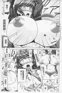 [Nukunuku Orange] Hameana Jirashi Ketsu Naburi | 前穴搞半套尻穴玩弄 [Chinese]