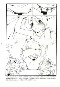 (CR35) [bolze. (rit.)] Dou nanda? P.T. (Omoikkiri Kagaku Adventure Sou Nanda!)