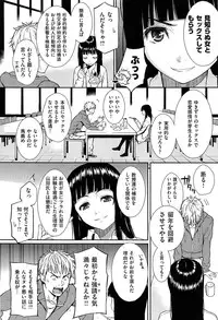 [Homunculus] Renai Sample