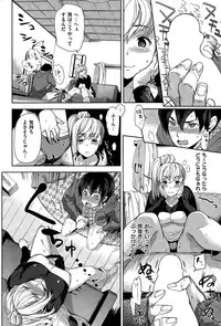 COMIC Shitsurakuten 2015-03