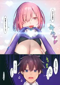 (C95) [Kenja Time (MANA)] Fate/Gentle Order 4 "Lily" (Fate/Grand Order)