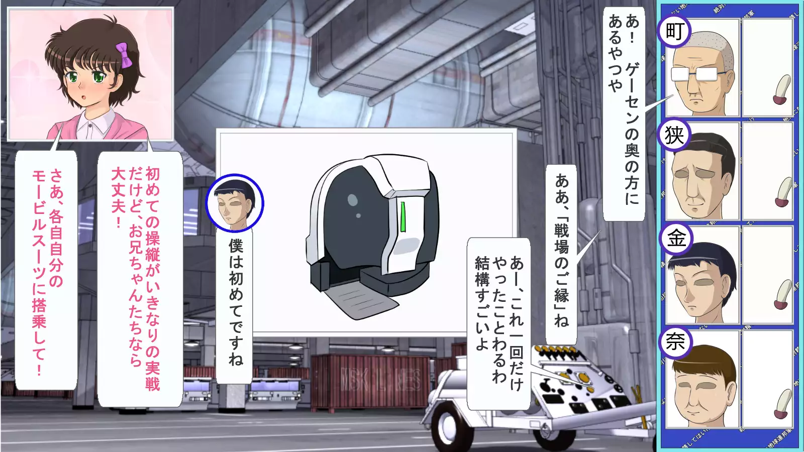 You Must Absolutely Not Ejaculate Earth Federation Army