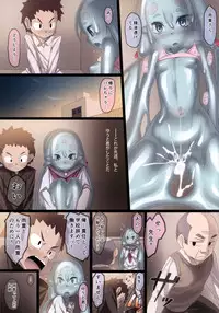 (C83) [Erdelied (Nenemaru)] Ajin Shoujo-tan Vol. 4