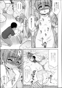 COMIC Tenma 2013-10