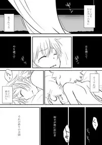 [Ookami] Kyou no Hi wa (Katekyo Hitman REBORN!)