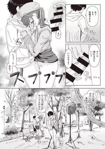 WEEKLY Kairakuten 2021 No.09