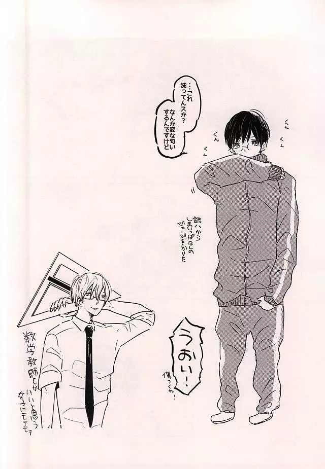 このあと無茶苦茶・・・