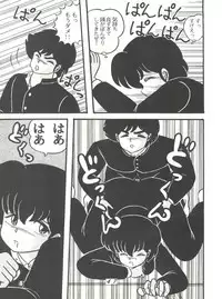 (C38) [Tropism (Tokimiran)] TROPISM 3 (Urusei Yatsura, Ranma 1/2)