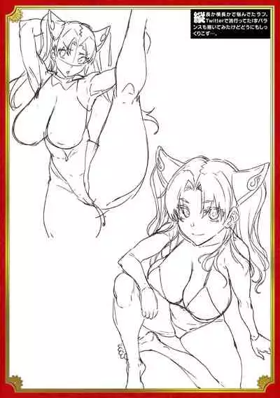 [Erect Sawaru] Raikou Shinki Igis Magia III -PANDRA saga 3rd ignition- [Digital]