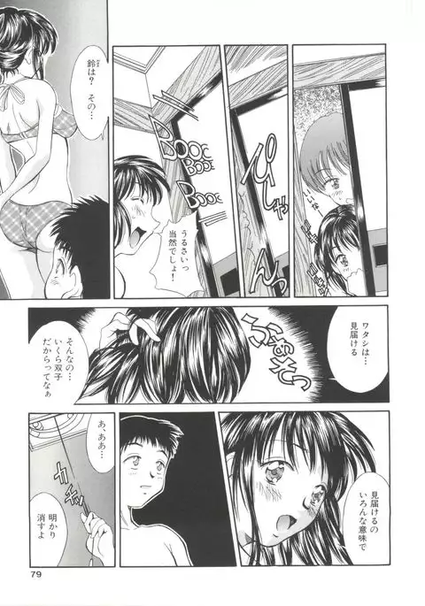 Natsu no Time Machine