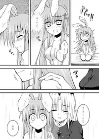 [Crea-Holic (Toshihiro)] Iede Usagi. (Touhou Project) [Digital]