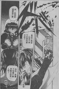 [Maro] Oyako Junko no Utage [Chinese]