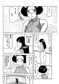 [Renn Sport] Shimai Gyaku Goukan [Digital]