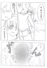 [Circle Of Kenkyo] Uchi no Imouto wa Pantsu Haitenai [Digital]