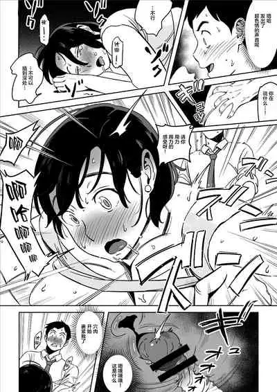 Karada mo Oishii Shokudou no Keitai Houman Zuma