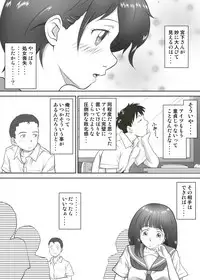 [Kagura Hitsuji] Amarimono - Doutei Shojo o Sotsugyou shiteiku Doukyuusei-tachi -