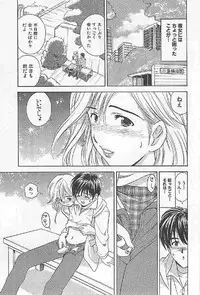 [Umino Luka] Naisho no Zangyou
