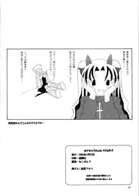 (SC22) [necopanz (Hanma Akira)] Previous Night (Fate/stay night)