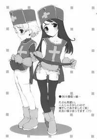 (C69) [Hellabunna (Iruma Kamiri, Mibu Natsuki)] RE:set One (Dragon Quest IV)
