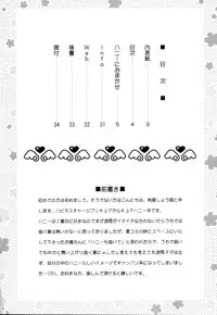 (C87) [U.R.C (Momoya Show-Neko)] Honey ni Omakase (HappinessCharge Precure!)