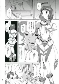 (C70) [Mubimuchuu (Yukishiro Yoshi)] Hizumu Koi (Mai-Otome)